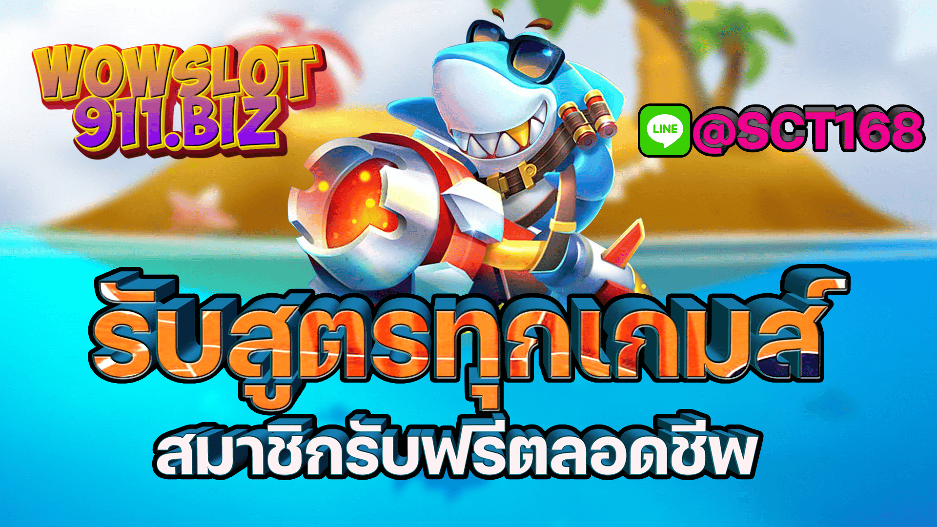โปรโมชั่น
